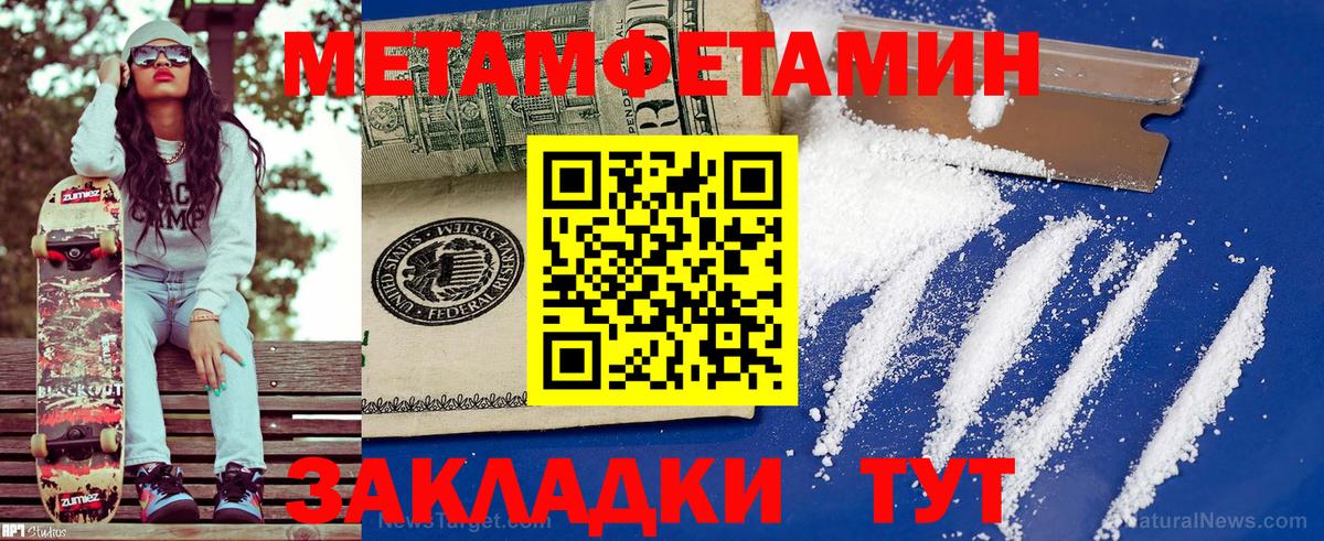 Amphetamine 97%  АМФ  Усть-Джегута  Вход с VPN 
