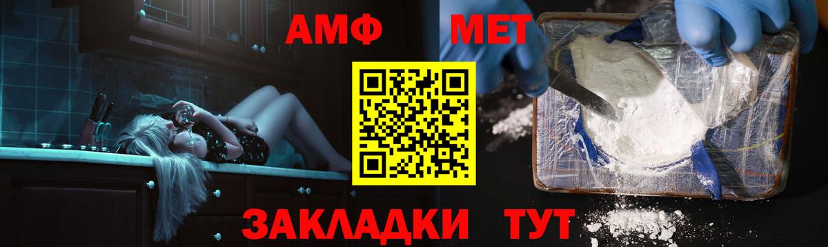 АМФЕТАМИН Розовый Усть-Джегута