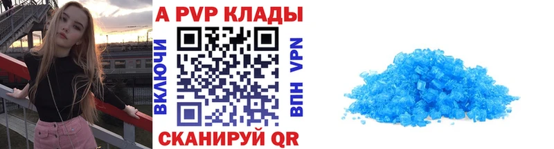 A-PVP мука  Усть-Джегута 