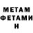 МЕТАДОН кристалл Brown Jems