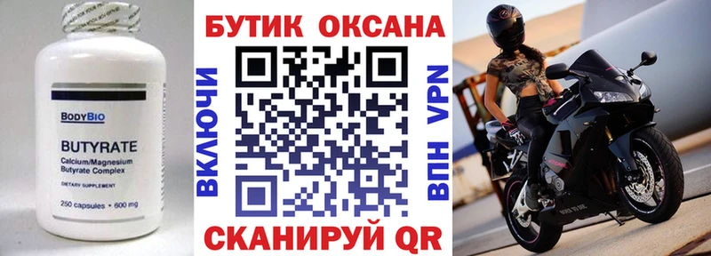 цены   Усть-Джегута  БУТИРАТ жидкий экстази 