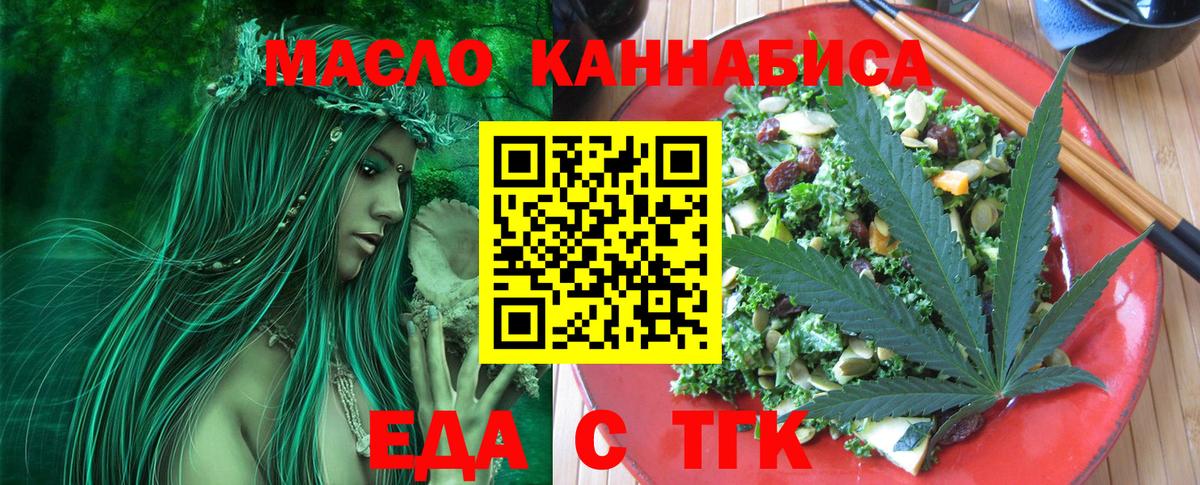 Печенье с ТГК марихуана  Вход с VPN  Усть-Джегута 