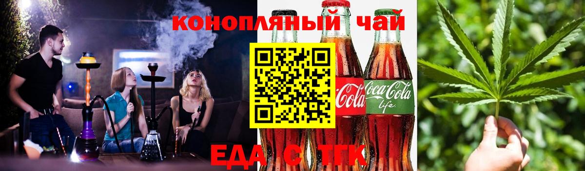 Canna-Cookies конопля Усть-Джегута