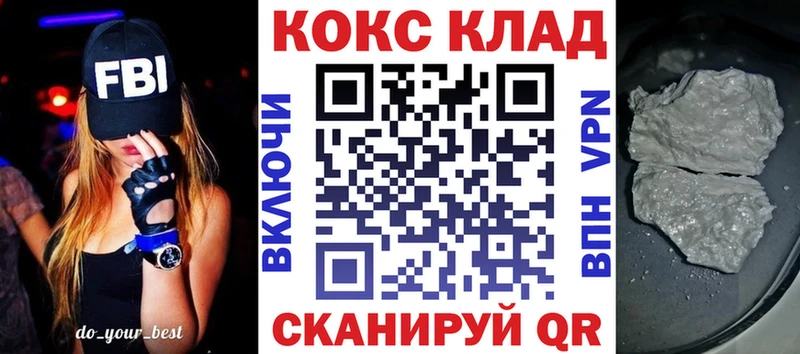 OMG вход  Усть-Джегута  COCAIN Fish Scale 