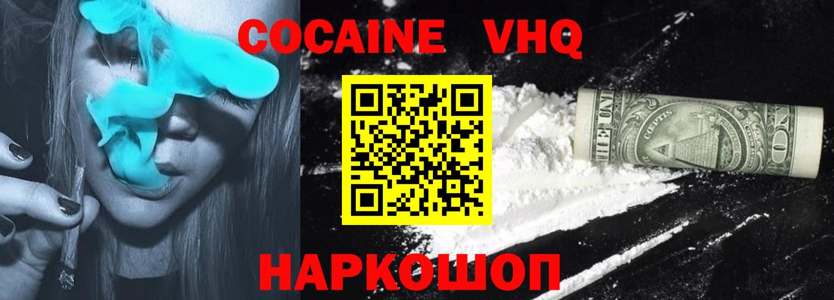 COCAIN 99% Усть-Джегута
