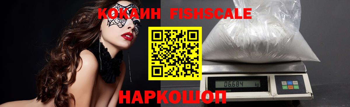 Усть-Джегута  Cocaine 97%  Вход с VPN  КОКАИН  КОКАИН Перу 