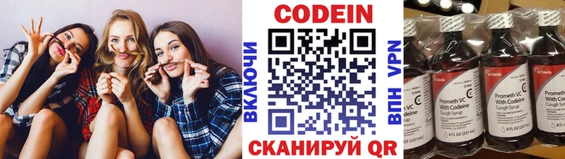 Кодеин напиток Lean (лин)  blacksprut tor  Усть-Джегута 