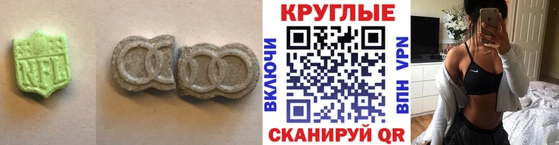 Экстази диски  Усть-Джегута 