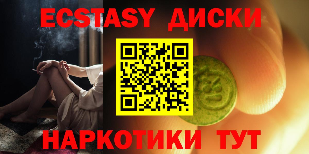 Ecstasy Punisher Усть-Джегута