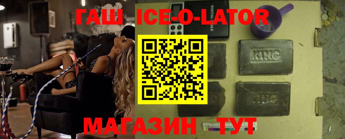 Гашиш ice o lator  Вход с VPN  ГАШИШ Изолятор  Усть-Джегута 