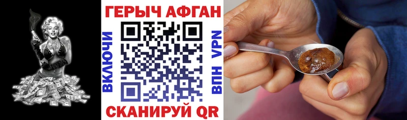 Героин Heroin Усть-Джегута
