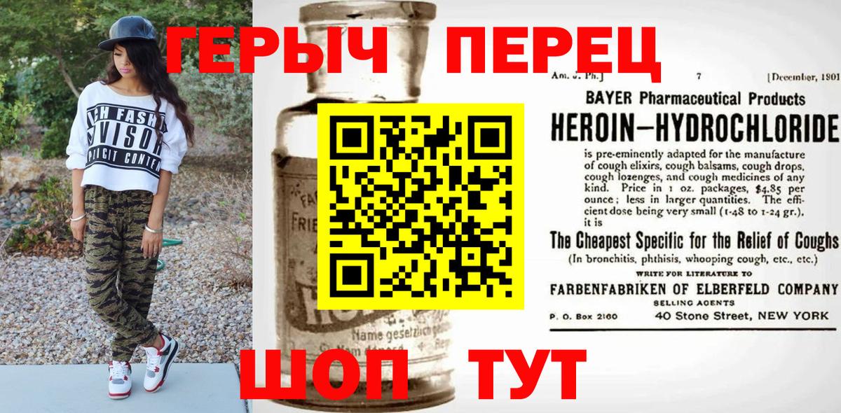 Героин герыч Усть-Джегута