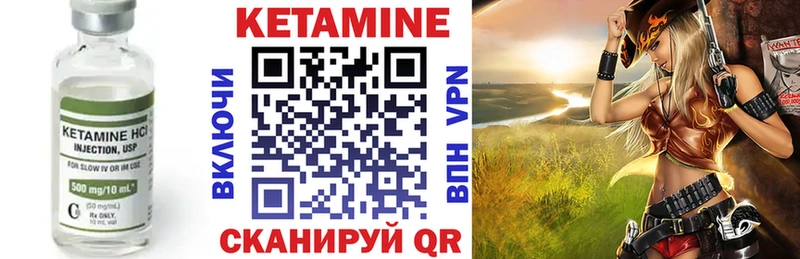 КЕТАМИН VHQ  закладки  Усть-Джегута 