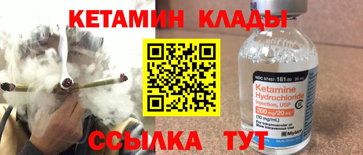 Кетамин VHQ Усть-Джегута