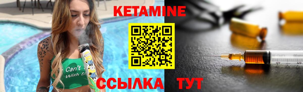 Усть-Джегута  Кетамин VHQ  Кетамин ketamine  Вход с VPN 