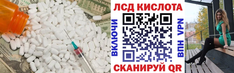 купить закладку  Усть-Джегута  LSD-25 экстази кислота 