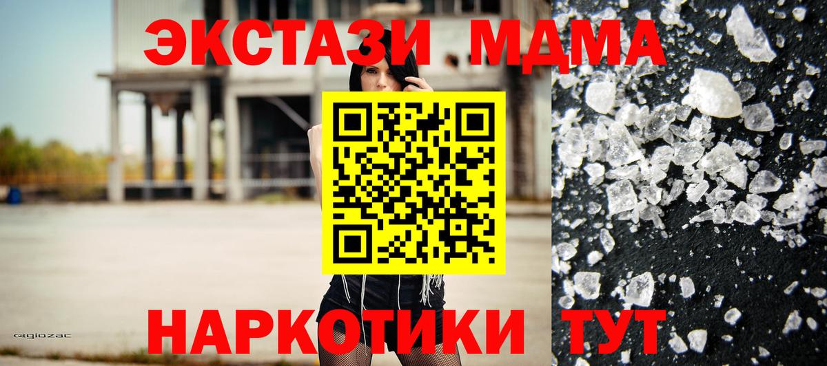 МДМА Molly Усть-Джегута