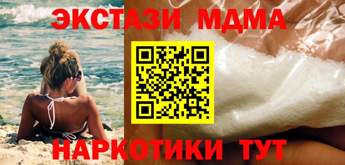 Мефедрон кристаллы  ТГК  Каннабис  ГАШ  Экстази  Усть-Джегута  ГАШ  Вход с VPN 