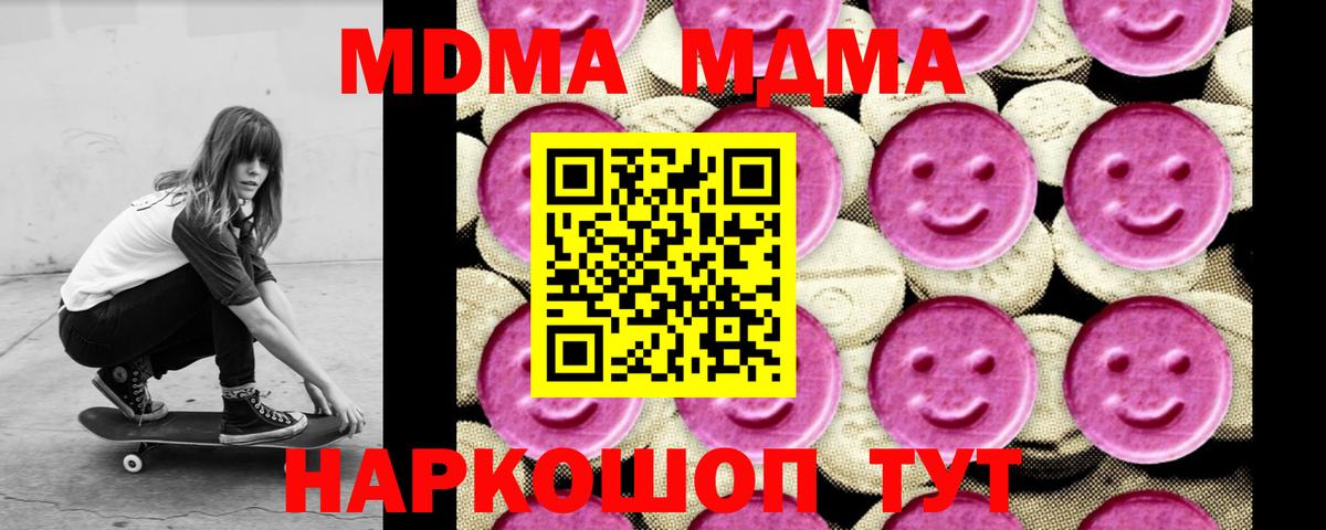 МДМА Molly  Вход с VPN  МДМА VHQ  Усть-Джегута 