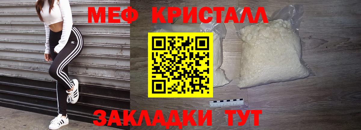 МЕФ  Вход с VPN  Усть-Джегута  mega маркетплейс  Меф мяу мяу 