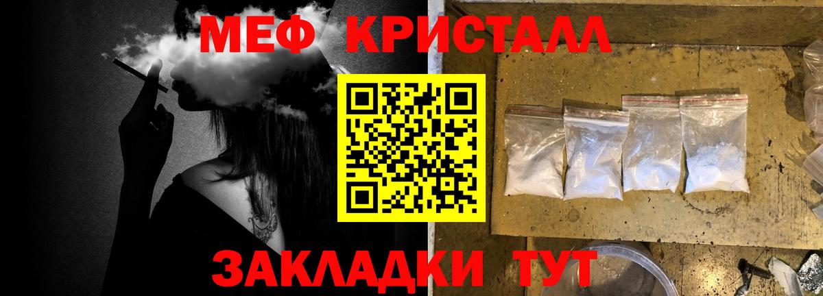 Мефедрон мука Усть-Джегута
