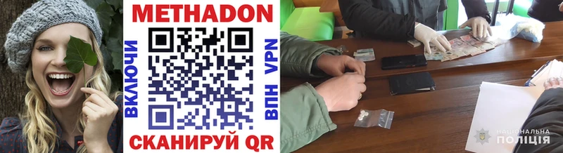 купить закладку Усть-Джегута МЕТАДОН белоснежный
