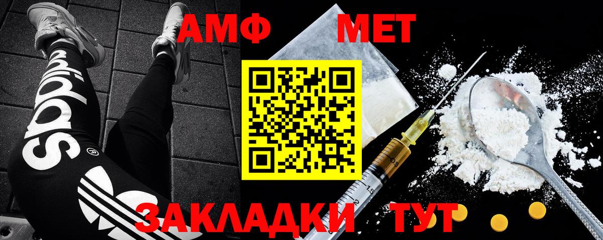 МЕТАМФЕТАМИН витя Усть-Джегута