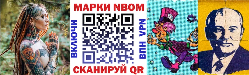 где купить наркотик  Усть-Джегута  Марки NBOMe 1500мкг 