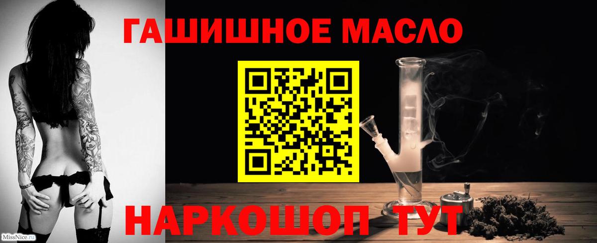 Дистиллят ТГК THC oil  Вход с VPN  ТГК вейп  Усть-Джегута 