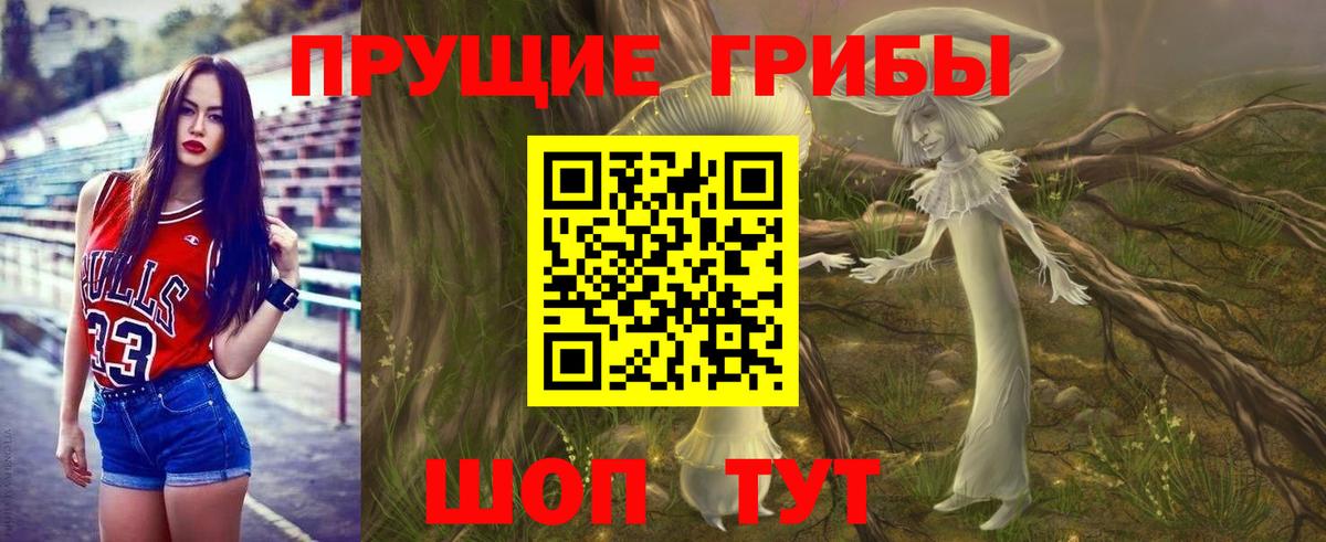 Галлюциногенные грибы MAGIC MUSHROOMS  Псилоцибиновые грибы ЛСД  Вход с VPN  Усть-Джегута 