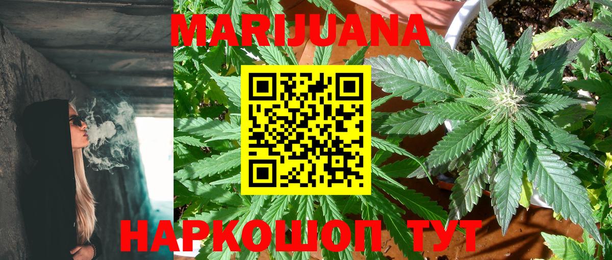 Бошки Шишки SATIVA & INDICA Усть-Джегута